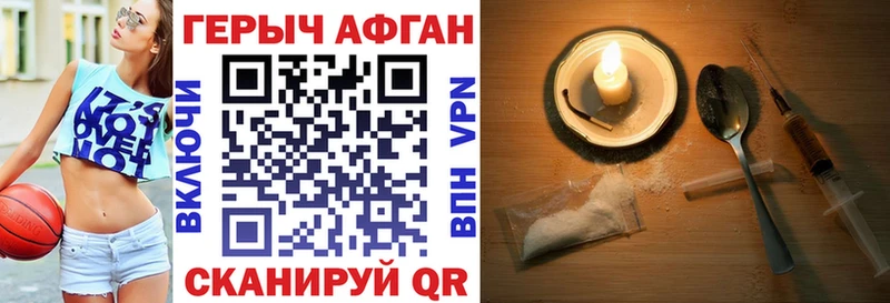 Героин афганец  блэк спрут как зайти  Тимашёвск 