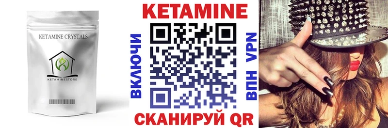 Кетамин VHQ  Тимашёвск 